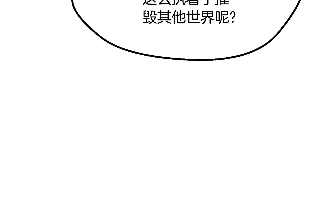 拔劍九億次 - 第223話 你這一生很精彩(1/5) - 3