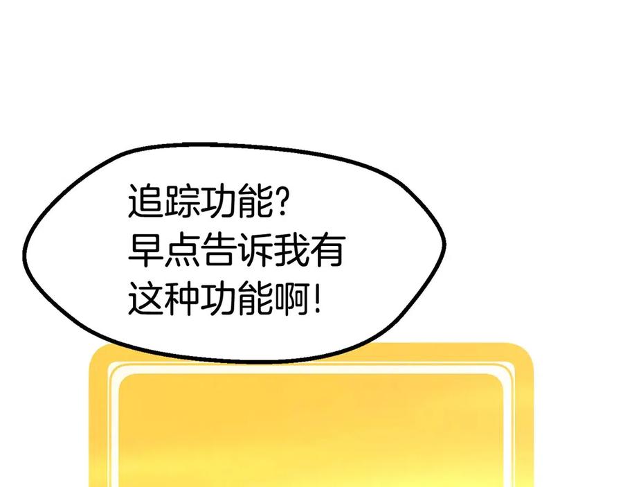 拔劍九億次 - 第36話 你們不該騙我(1/6) - 5