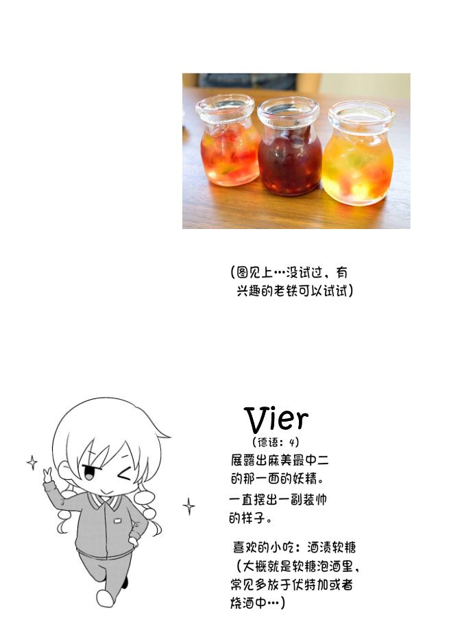 巴麻美的平凡日常 - 25話 - 1