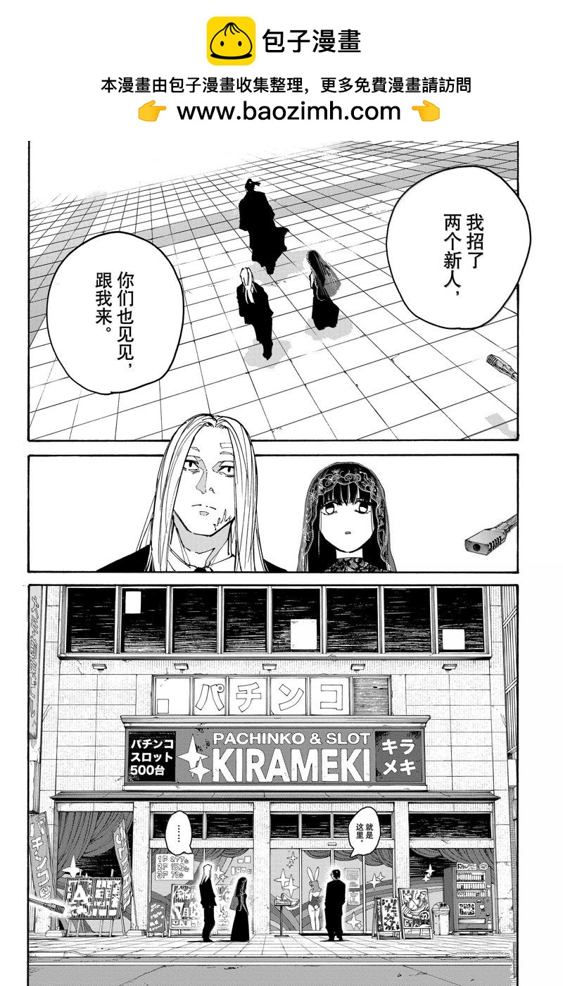 阪本 DAYS - 第169話 - 2