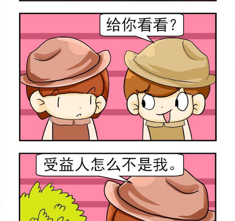 綁架 - 2 保險受益人 - 1