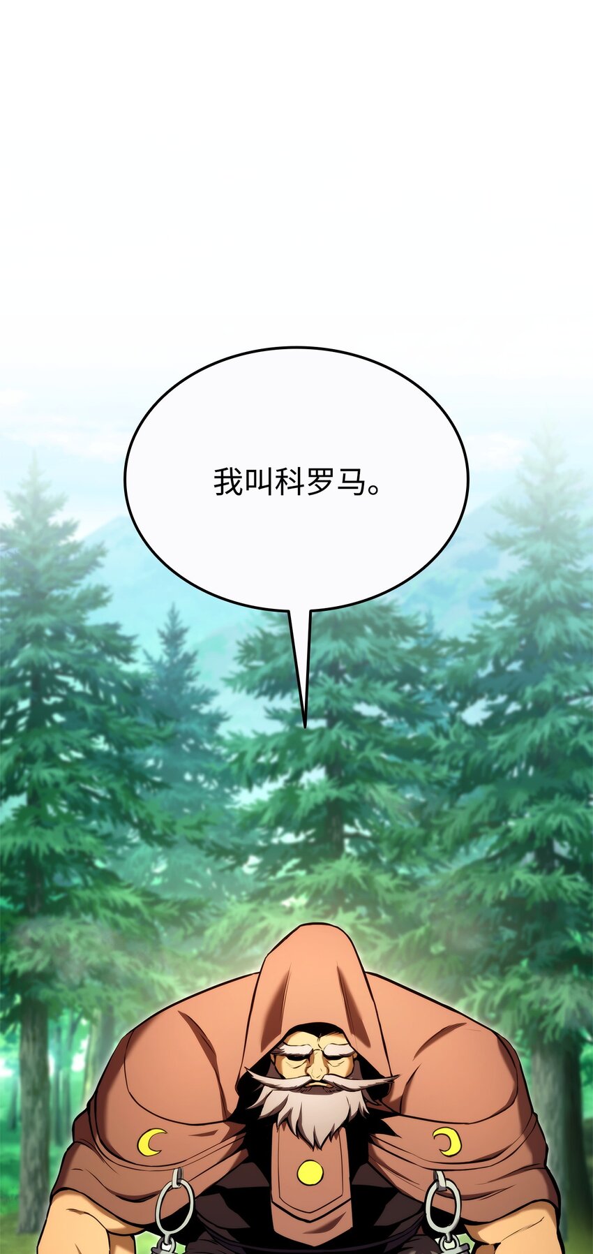 榜上玩家的歸還 - 108 語驚四座(1/3) - 1