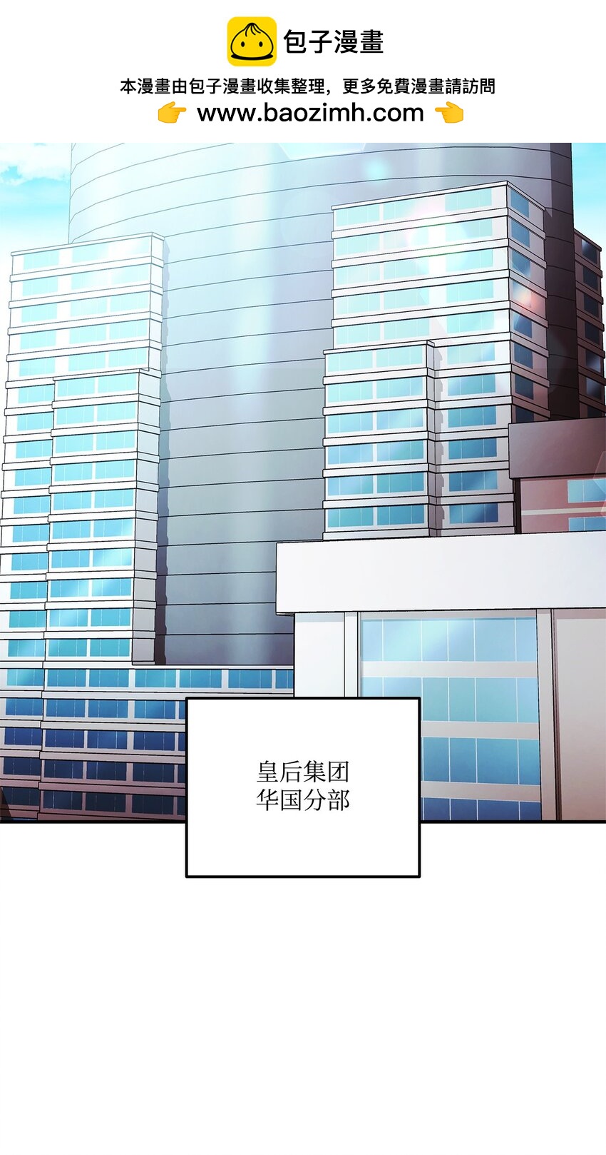 榜上玩家的歸還 - 114 切磋(1/3) - 2