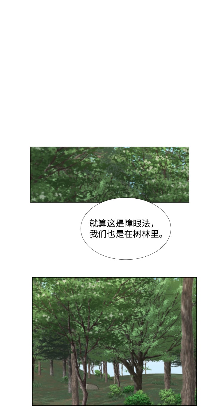 半鬼 - 第61話 - 2