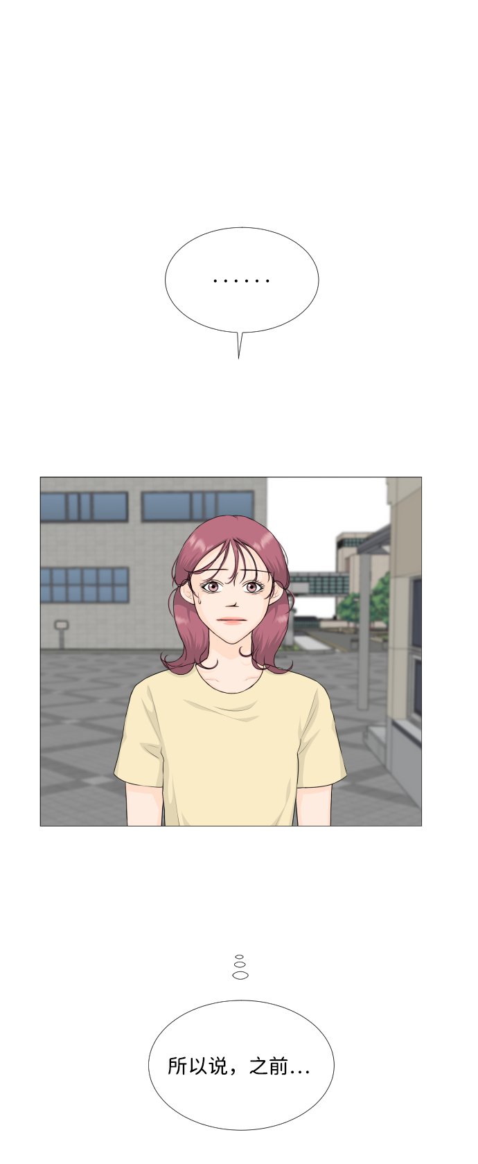 半鬼 - 第69話(1/2) - 2