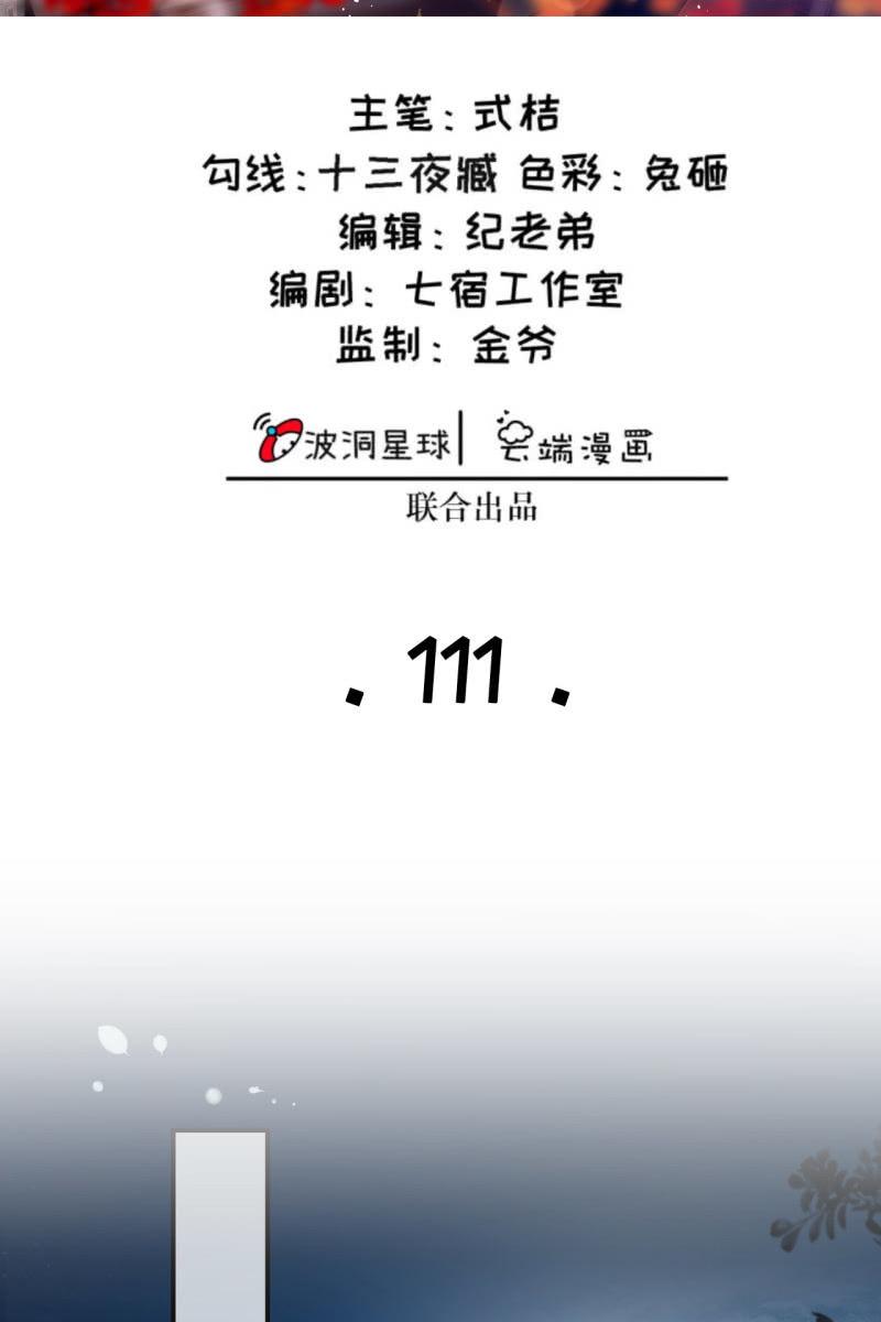 半妖王妃 - 你這麼討好我，是不是有什麼目的~ - 2