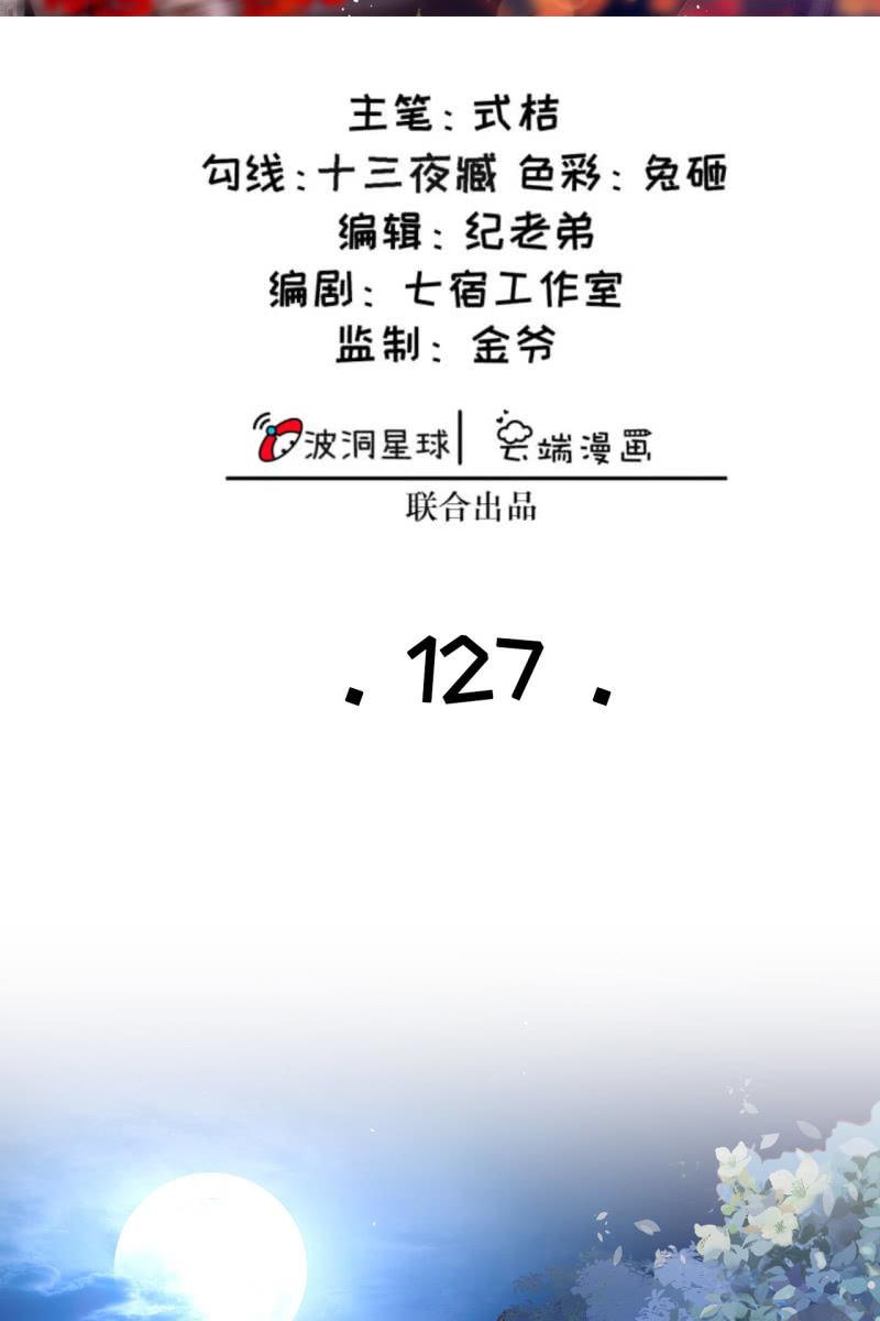 半妖王妃 - 危機 - 2