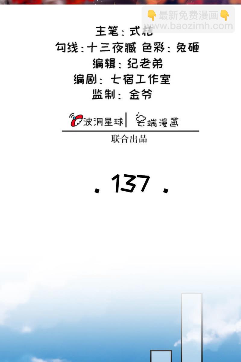 半妖王妃 - 夫妻開掛 - 2