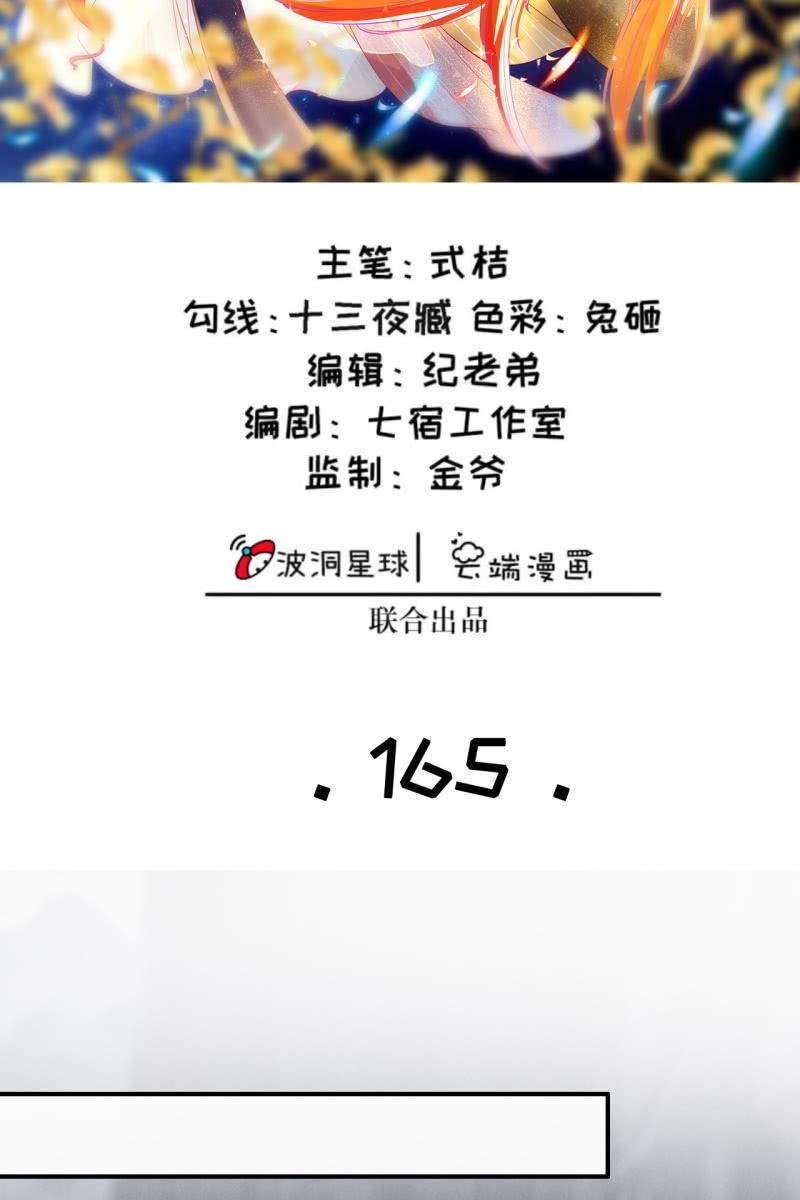 半妖王妃 - 逼近玄洞 - 2