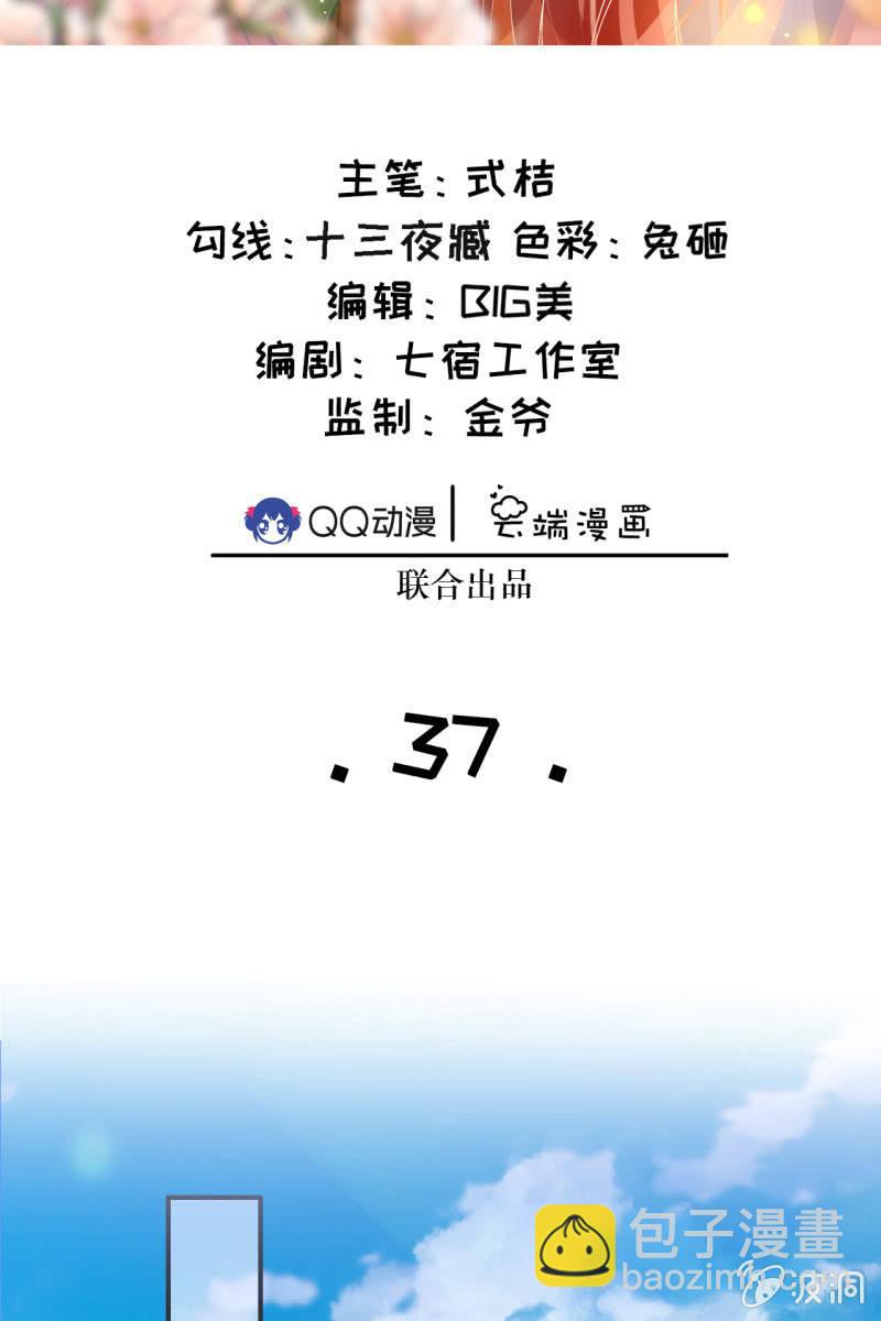 半妖王妃 - 丫鬟的猜忌 - 2