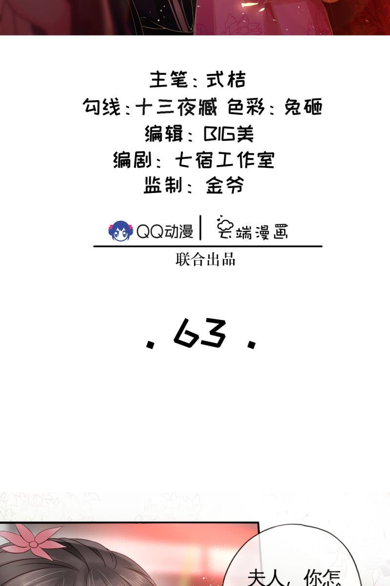半妖王妃 - 想直接動手？ - 2