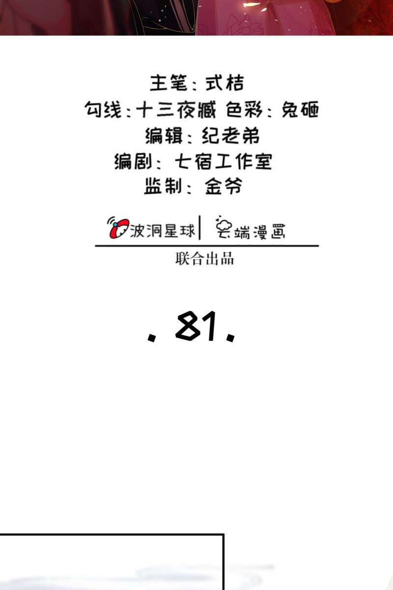 半妖王妃 - 回憶許家（二） - 2