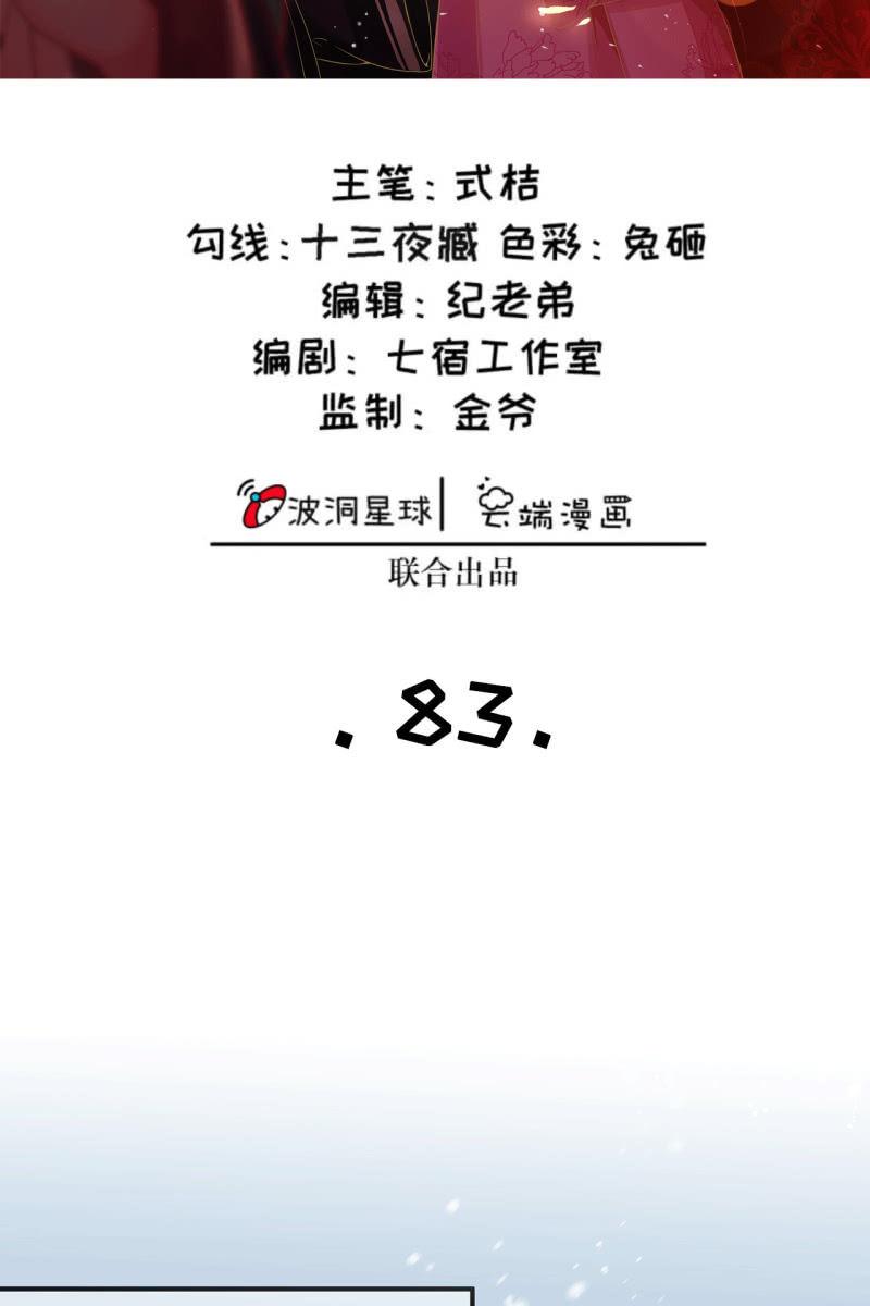 半妖王妃 - 排查搜身 - 2