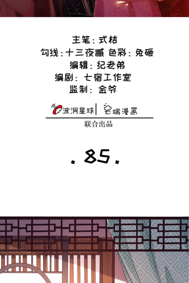 半妖王妃 - 黃鳥血脈 - 2