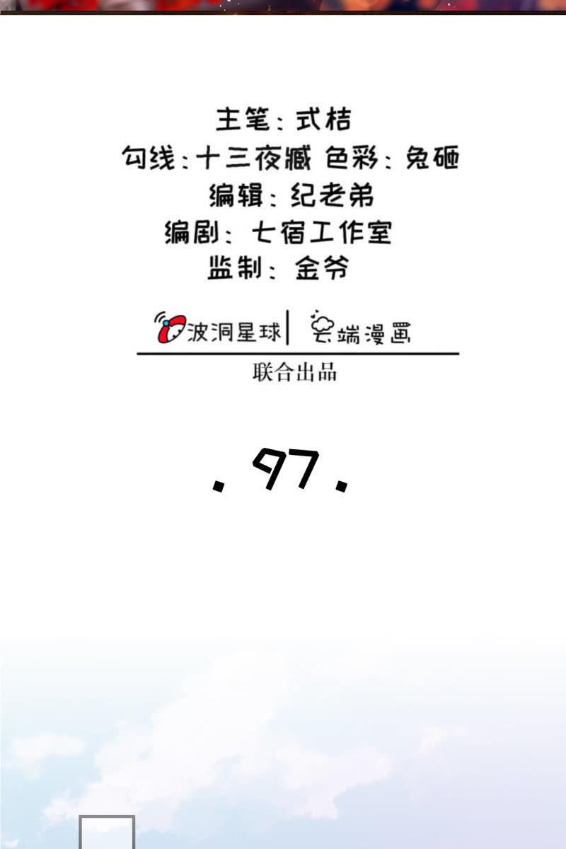 半妖王妃 - 許錦桃被禁足 - 2