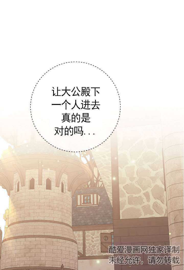 半夜逃走要慎重 - 第35話(1/3) - 1