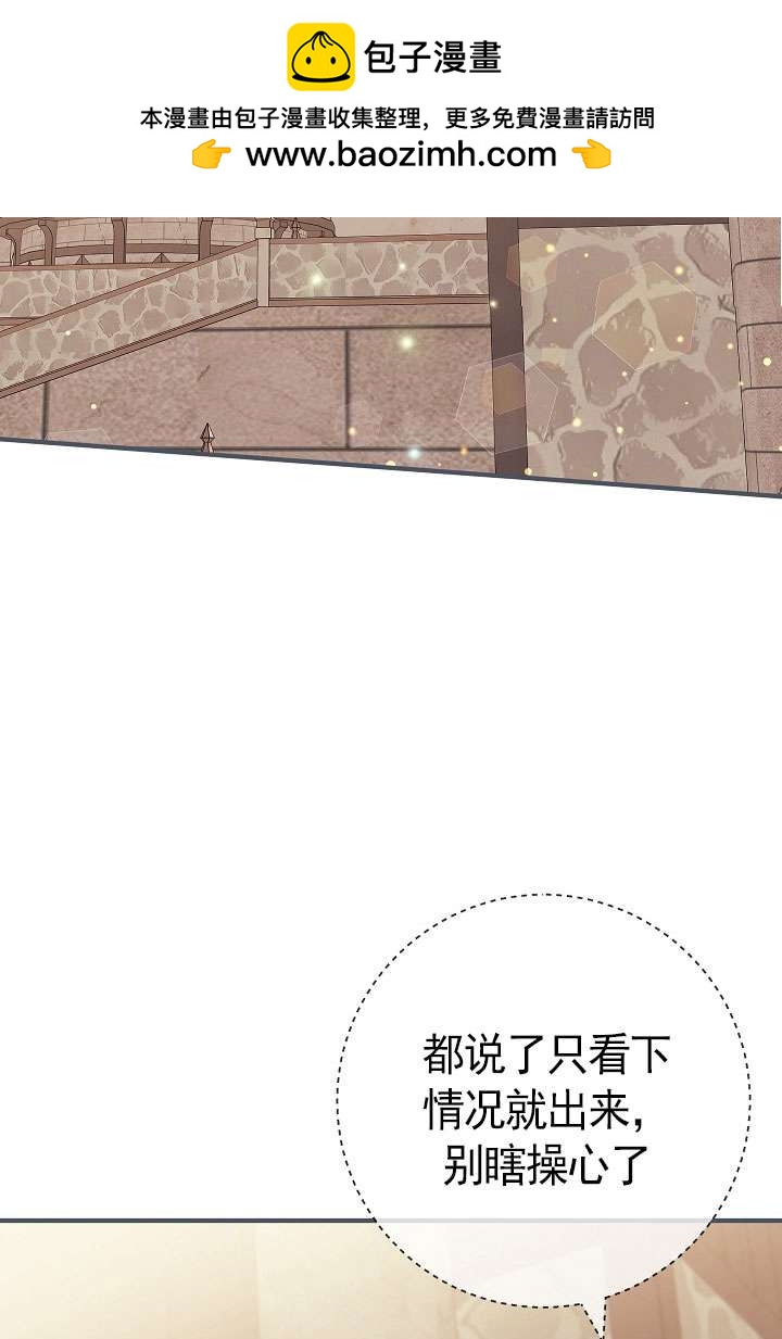 半夜逃走要慎重 - 第35話(1/3) - 2