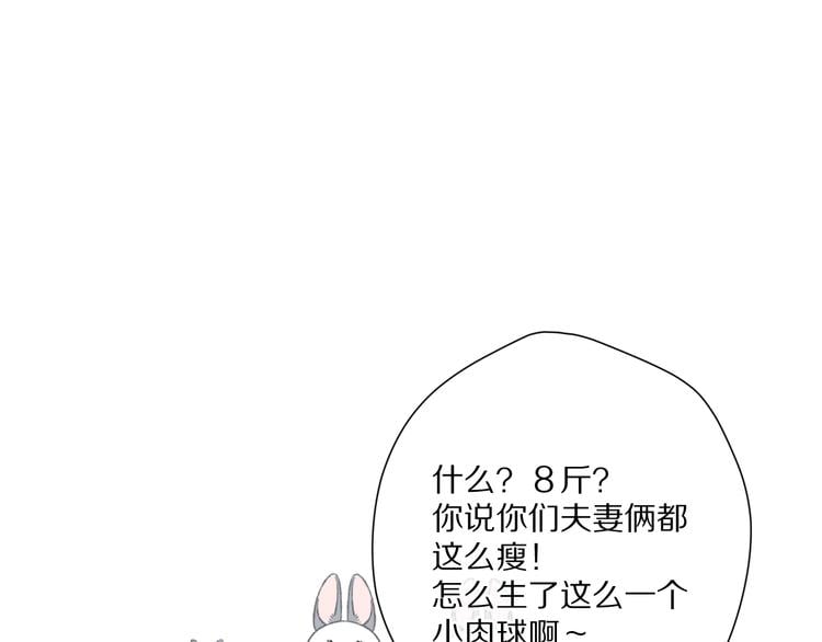 保護我方大大 - 第88話 與她的事(1/3) - 1