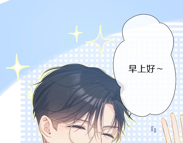 保護我方大大 - 第90話 不是弟弟！(1/3) - 1