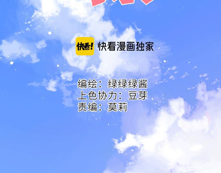 保護我方大大 - 第43話 拍攝現場(1/3) - 2