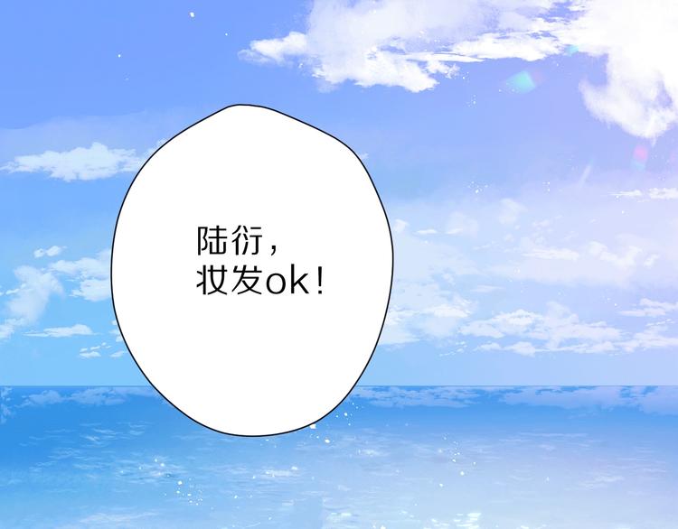 保護我方大大 - 第43話 拍攝現場(1/3) - 3