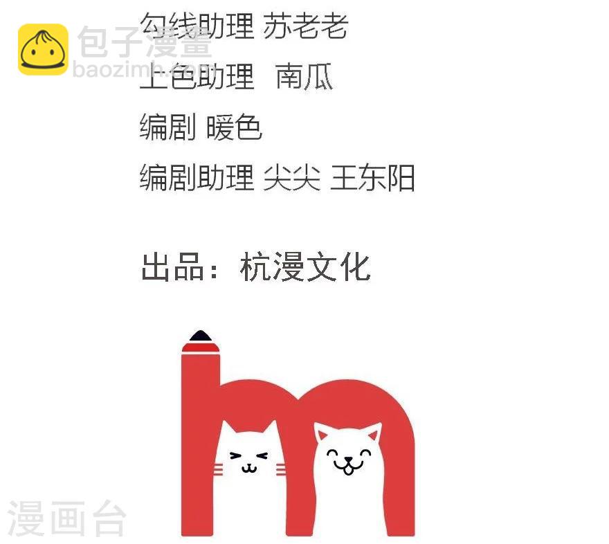 抱緊我的君主大人 - 第97-98話 這白毛怎麼在我牀上 - 2