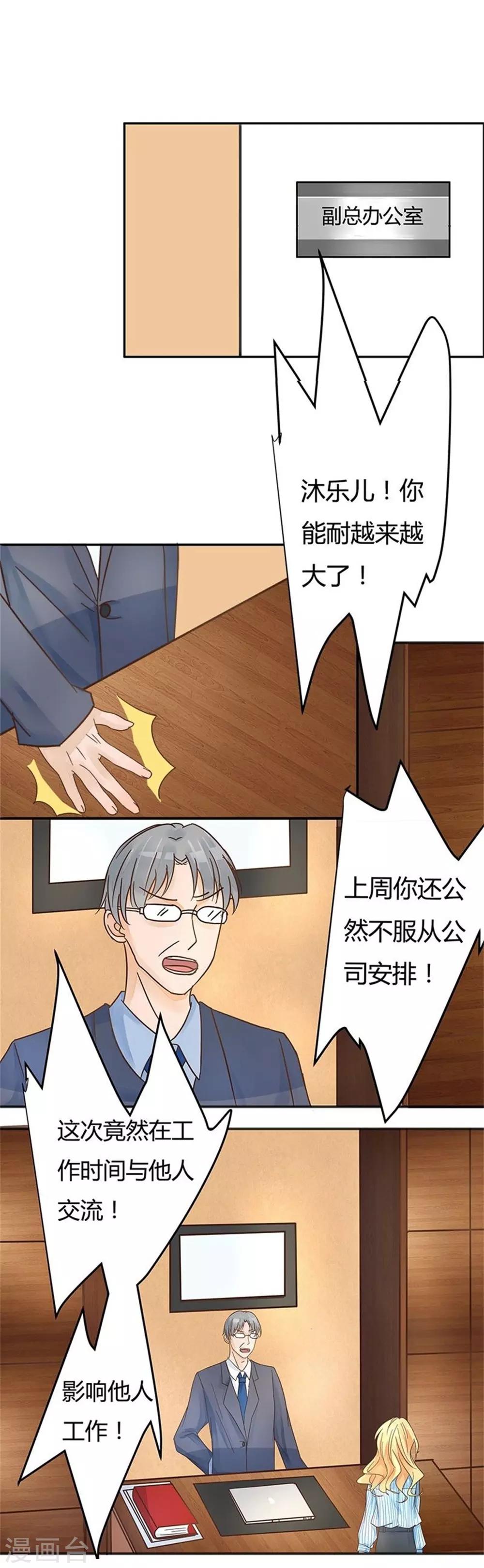 抱緊我的君主大人 - 第8話 血案 - 1