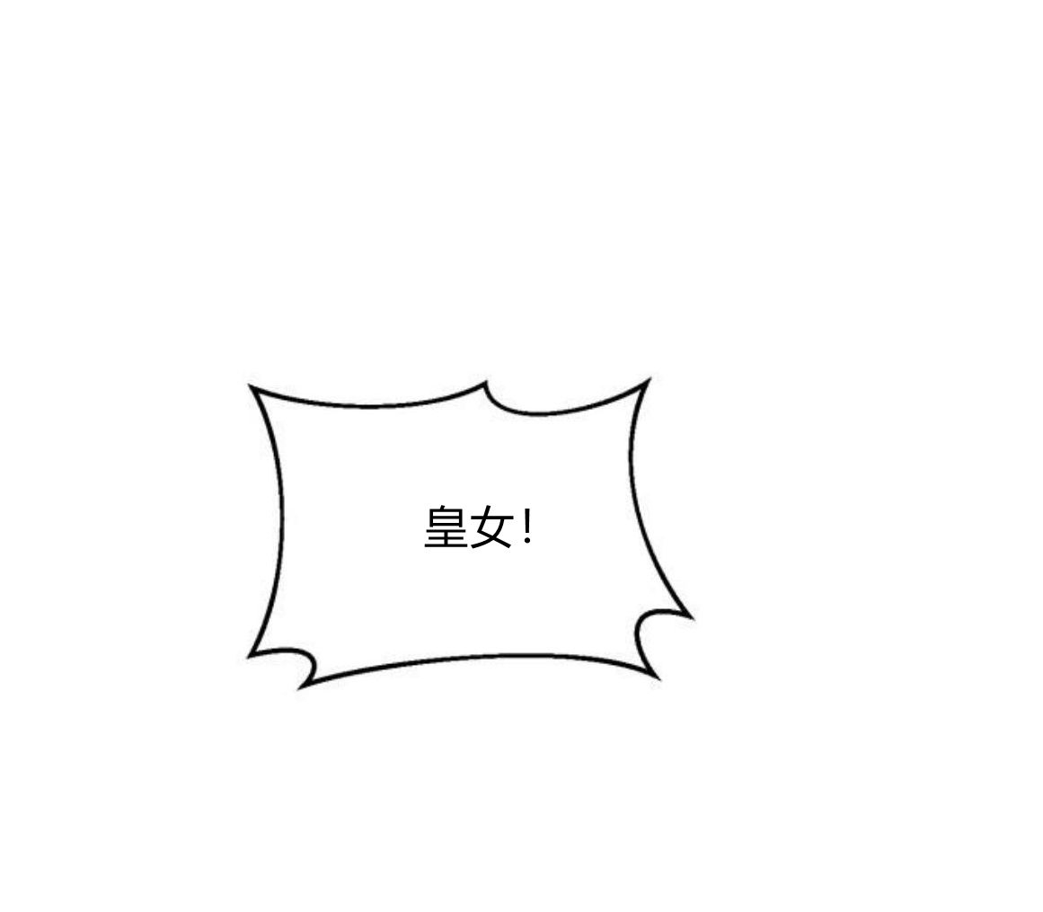 暴君想善良的活着 - 第17話(1/2) - 1