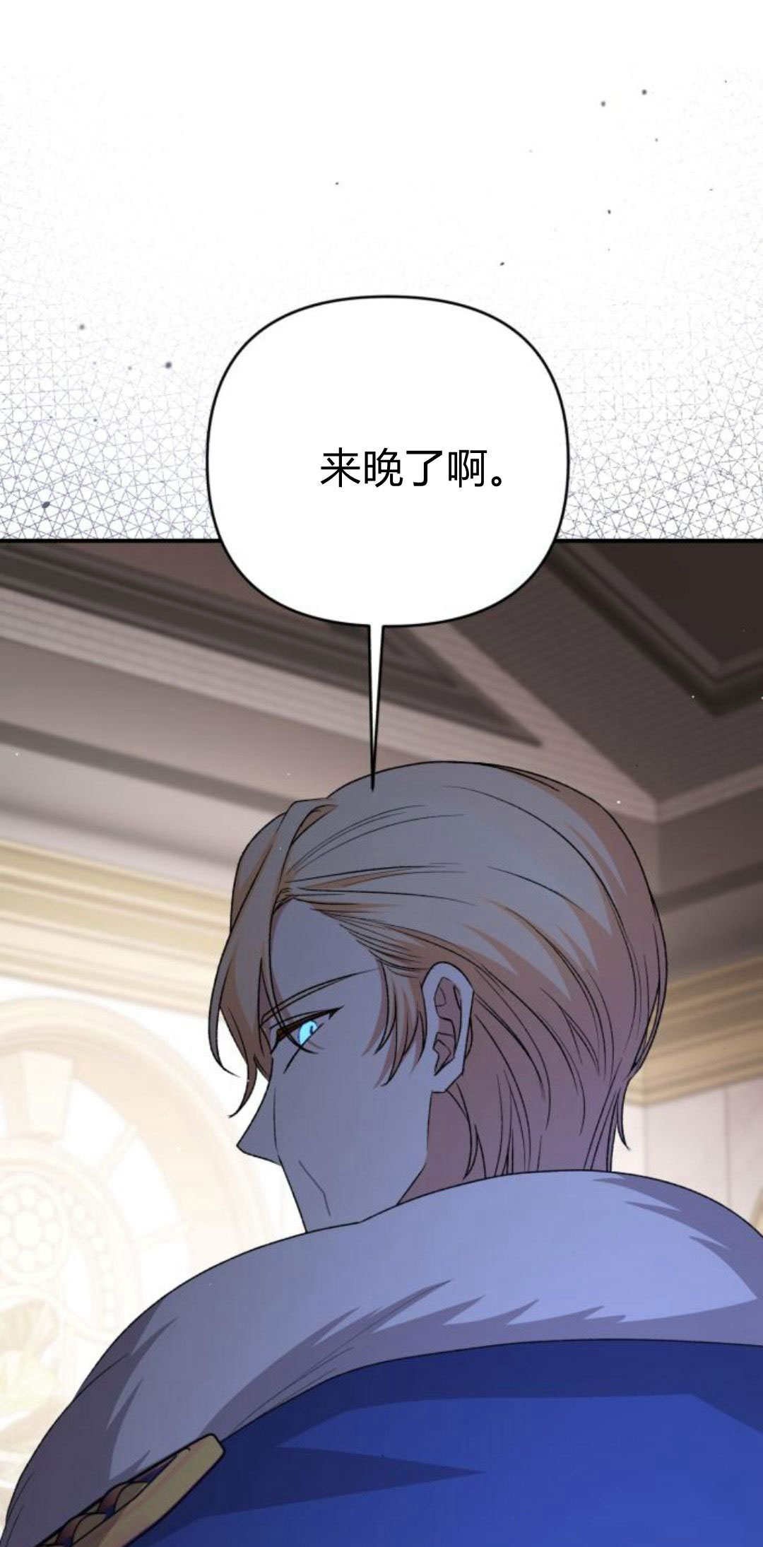 暴君想善良的活着 - 第69話(1/3) - 1