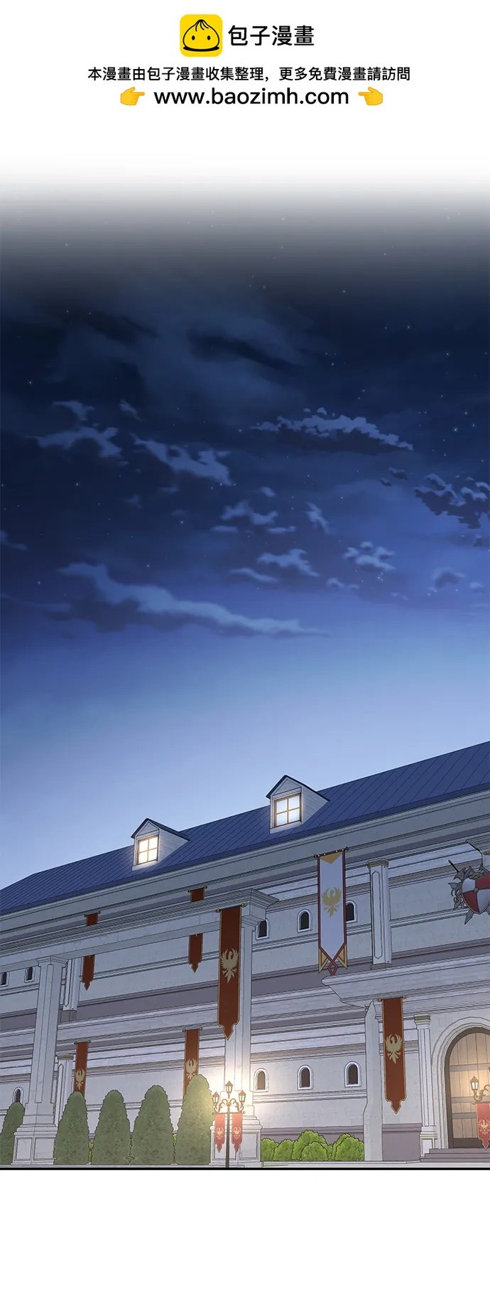 暴君想要善良地活着 - 第54話(1/2) - 2