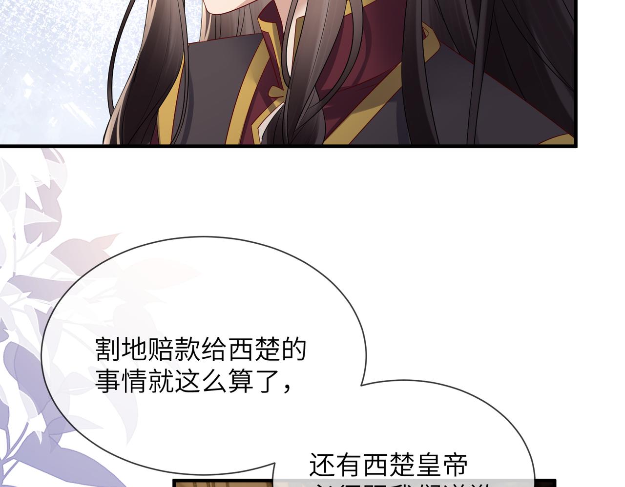 暴君一家靠聽她心聲續命 - 第16話 太子哥哥乾的漂亮！(2/2) - 2