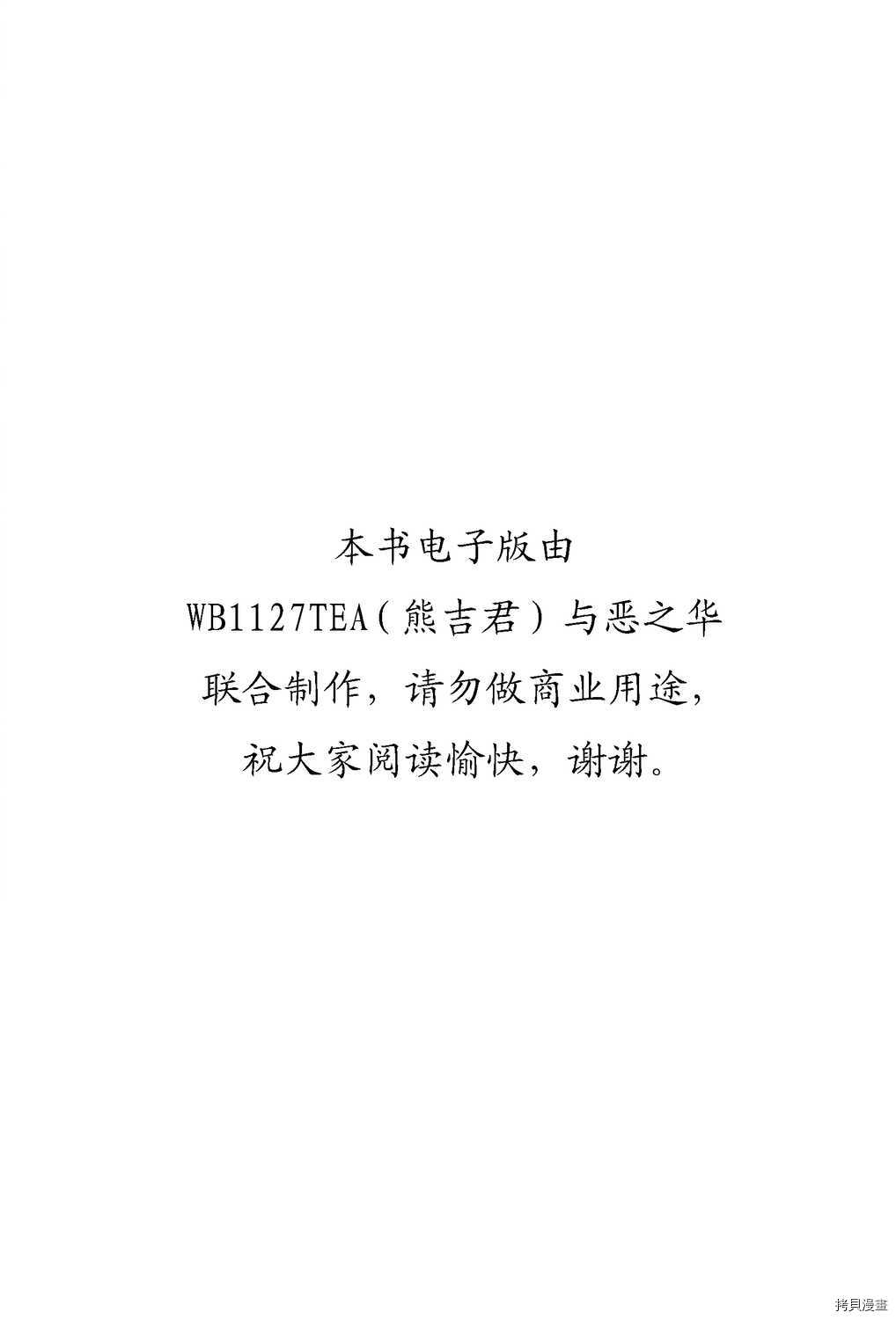 暴力傑克 - 第12卷(1/5) - 2