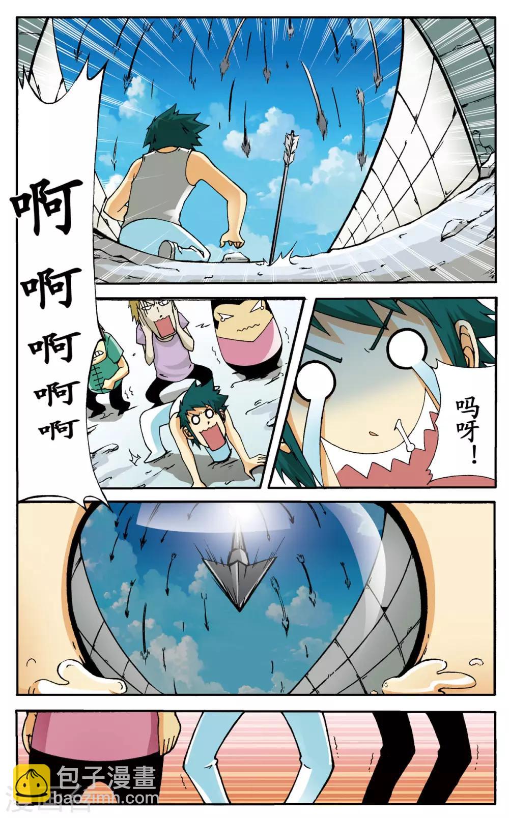 暴力夢想 - 第6話 - 2