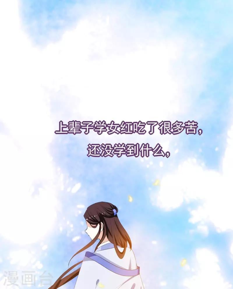 暴力俏丫頭 - 第28話 技多不壓身！ - 2