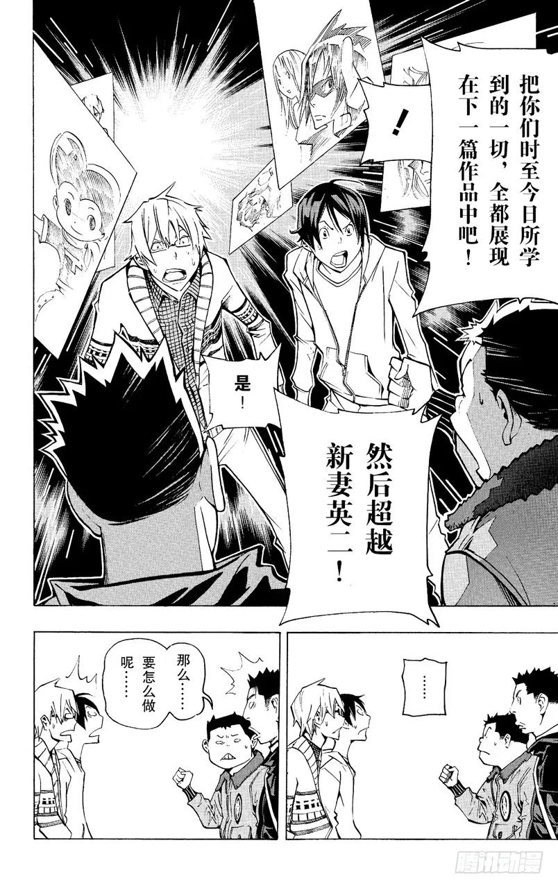 爆漫王。 - 第82話 暗示與最好 - 2