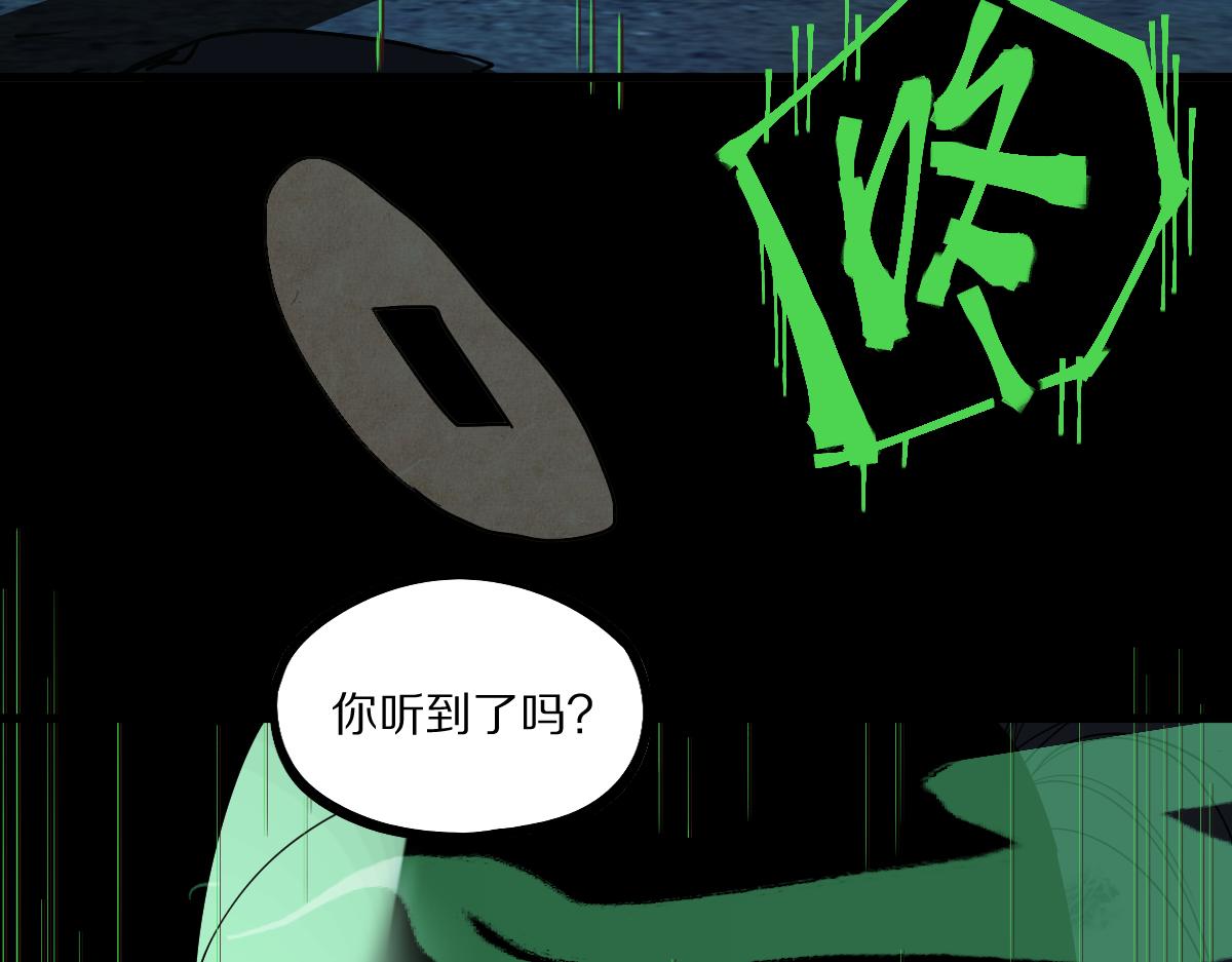 八十一道超綱題 - 第163話 骷髏詛咒(2/3) - 1