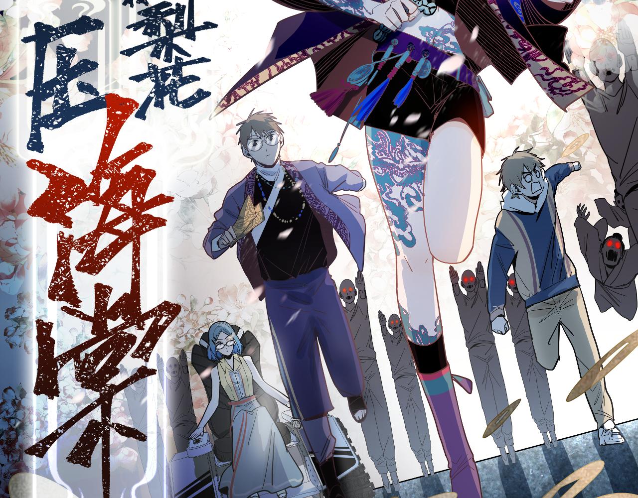 八十一道超綱題 - 第167話 張世澤傳(1/3) - 2