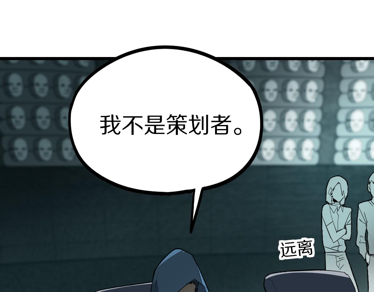 八十一道超綱題 - 第191話 投票(2/3) - 3
