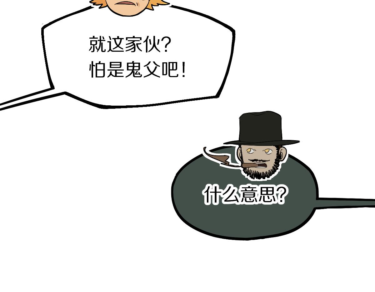 八十一道超綱題 - 第197話 因果(2/3) - 3
