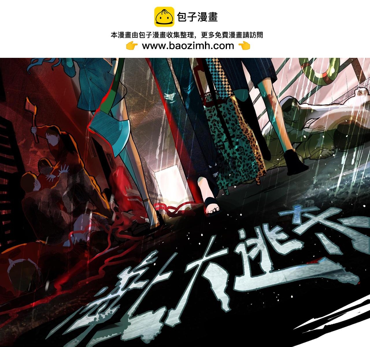 八十一道超綱題 - 第201話 舒嘉寶(1/3) - 2