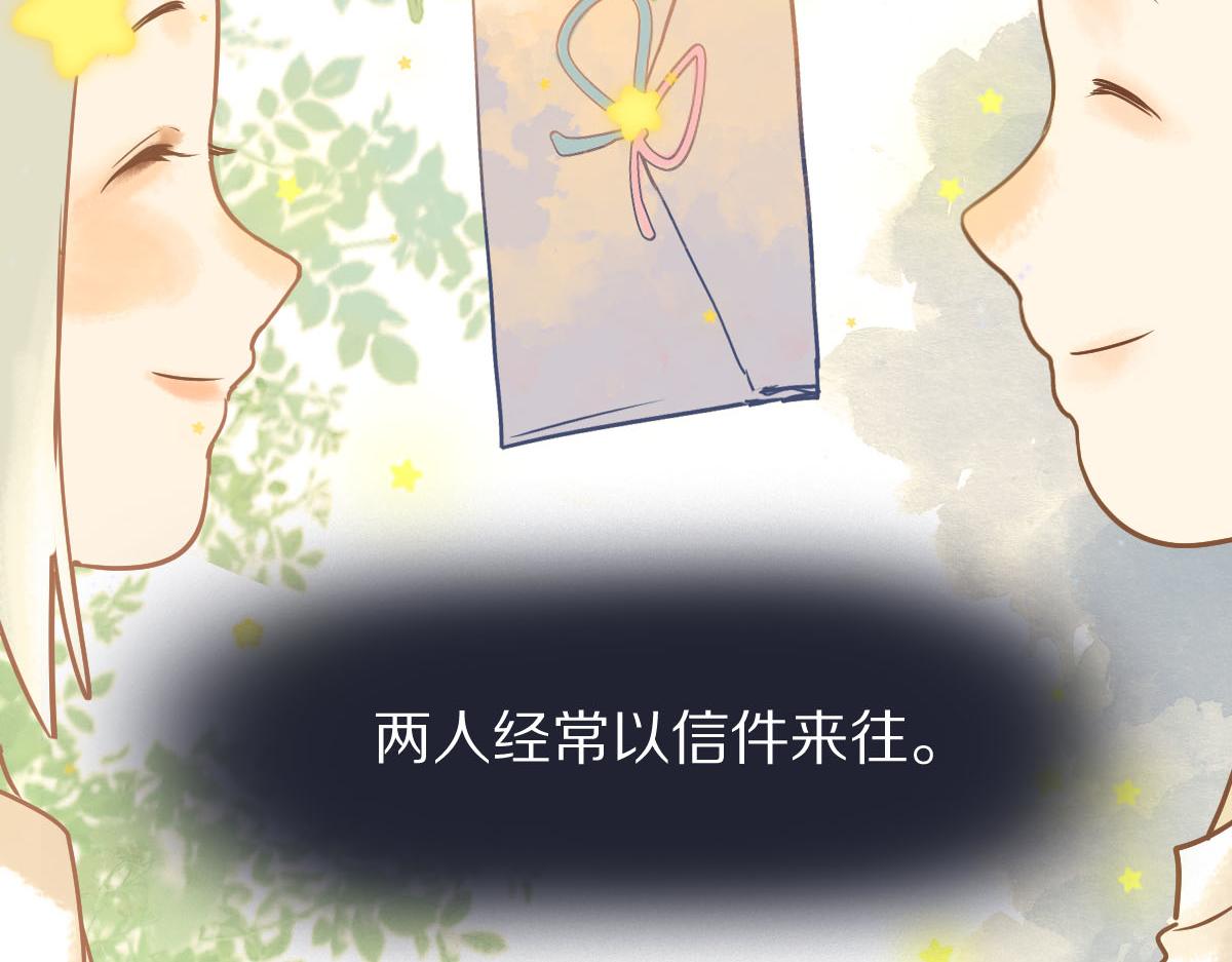 八十一道超綱題 - 第205話 離別(2/3) - 1