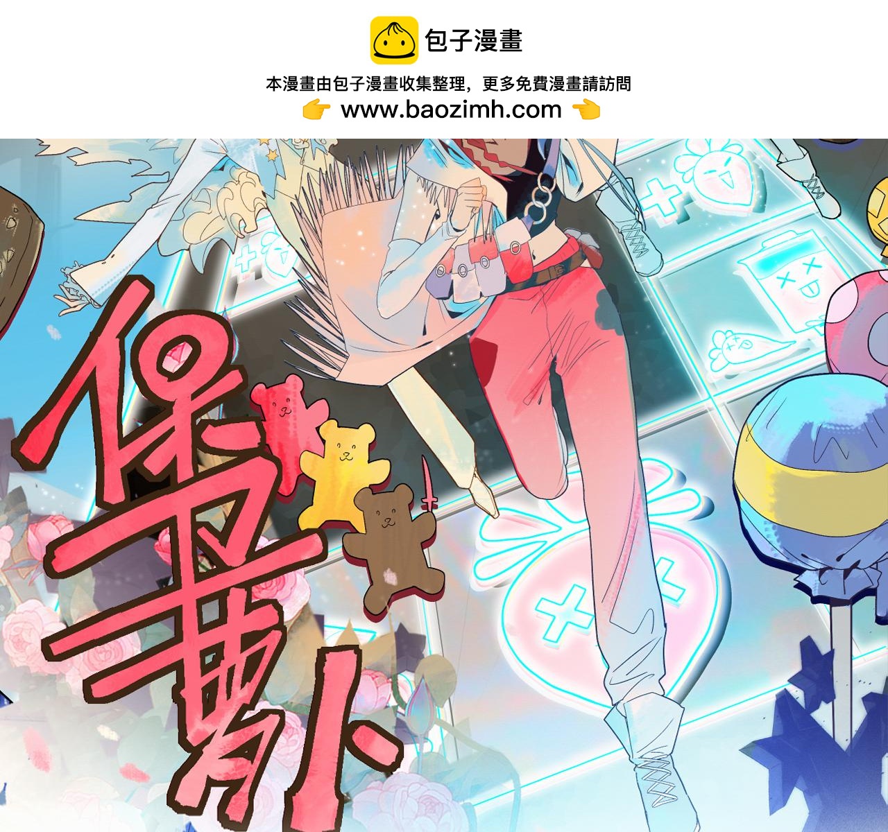 八十一道超綱題 - 第207話 相同樣貌(1/3) - 2