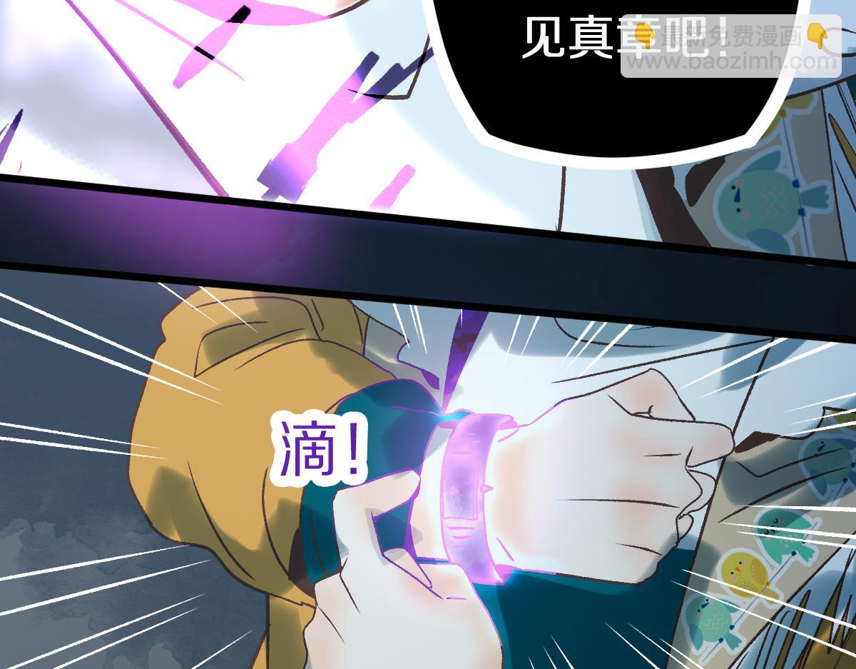 八十一道超綱題 - 第219話 秘密(2/3) - 2