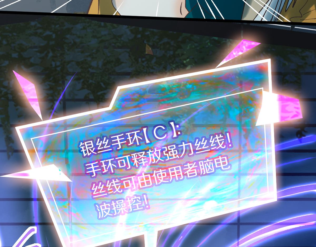 八十一道超綱題 - 第219話 秘密(2/3) - 3