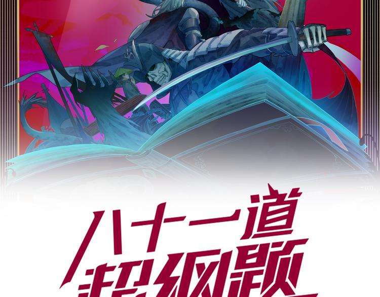 八十一道超綱題 - 第27話 塔羅牌是什麼鬼(1/3) - 2