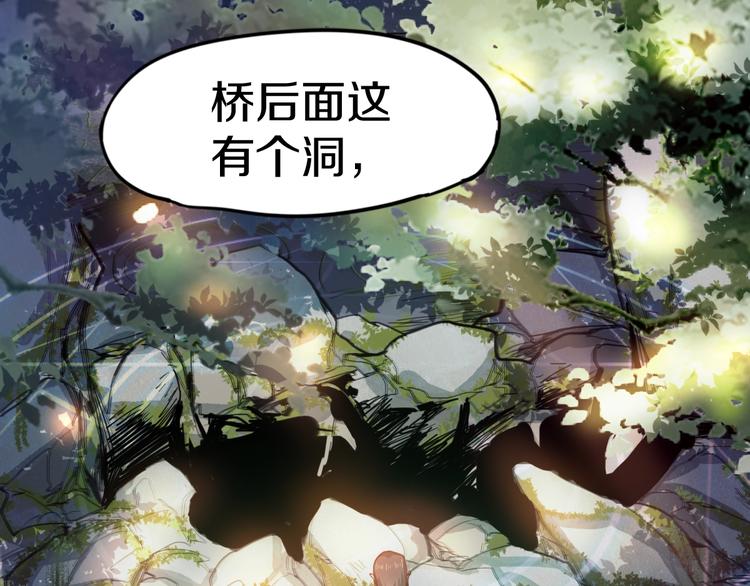 八十一道超綱題 - 第29話 第一張卡牌(2/3) - 1