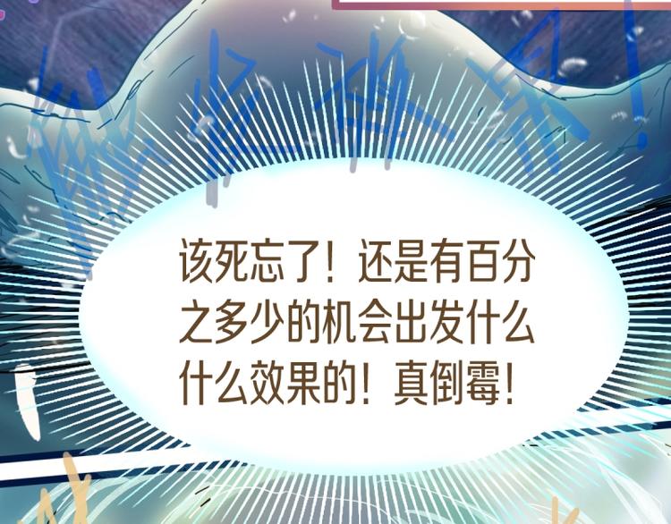 八十一道超綱題 - 第41話 第一個死亡者(2/4) - 4