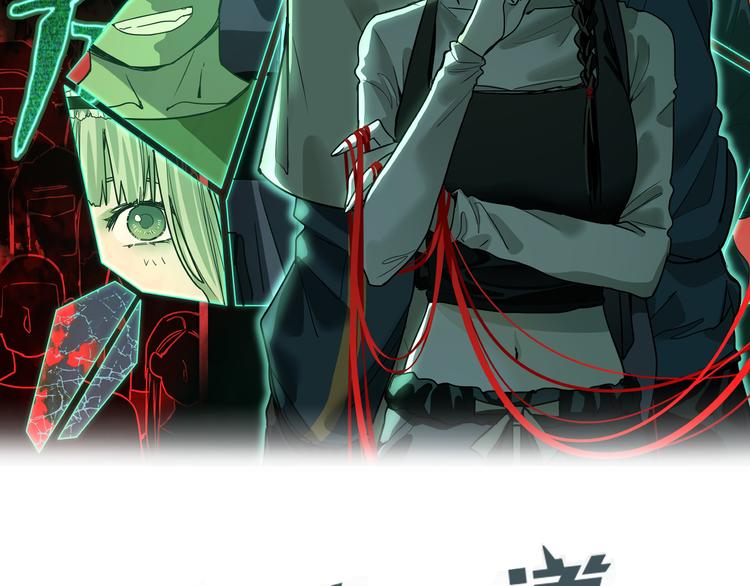 八十一道超綱題 - 第95話 男友線索？！(1/3) - 2
