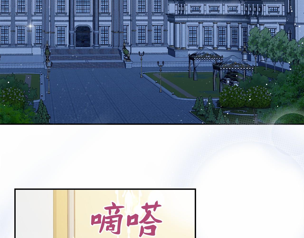 巴斯蒂安 - 第40話 她的睡顏...(1/4) - 3