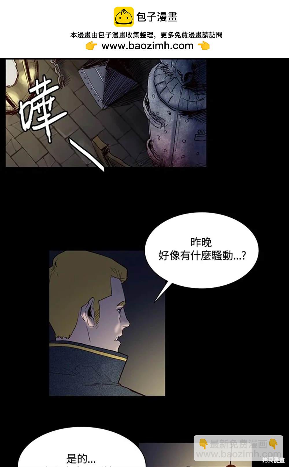 巴托裡之子 - 第27話(1/2) - 2